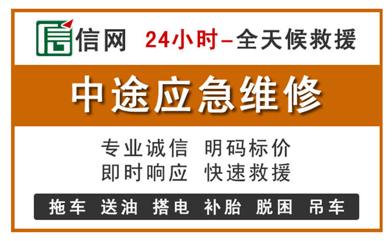 莱西附近汽车应急维修电话